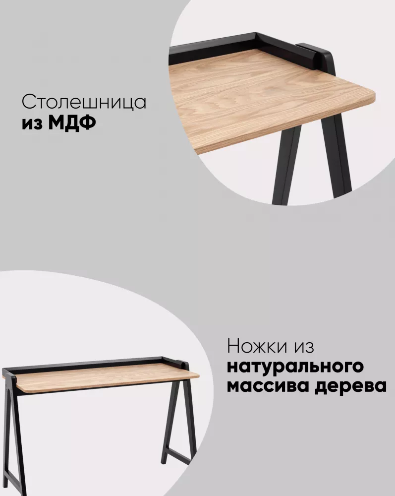 Стол письменный 118х53 светлое дерево/серый Стол письменный 118х53 светлое дерево/серый