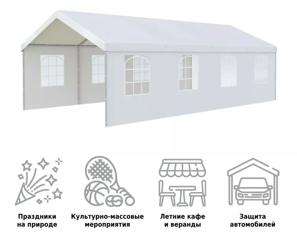 Большой шатер 4х8 м недорого купить! Большой шатер 4х8 м недорого купить!