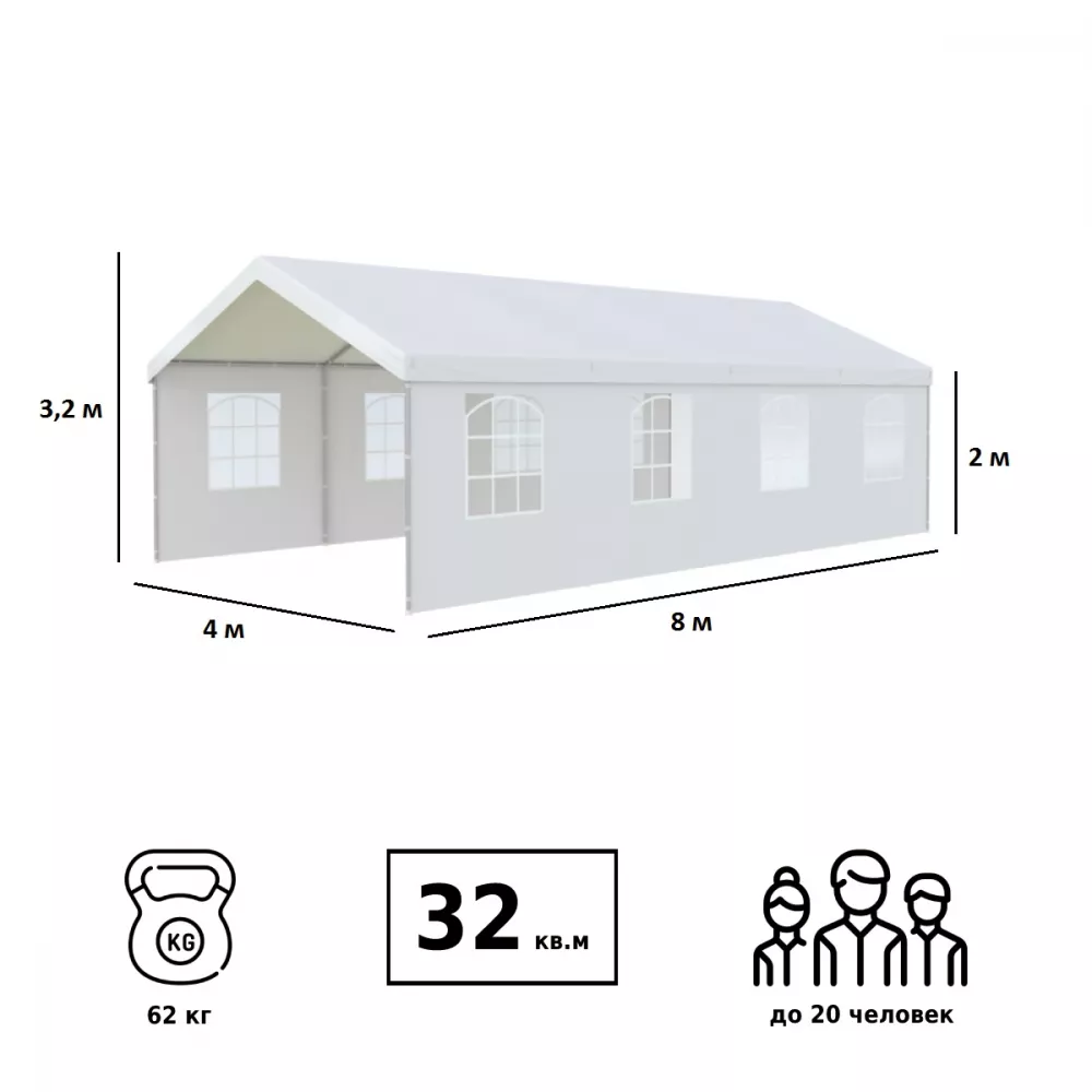 Большой шатер 4х8 м недорого купить! Большой шатер 4х8 м недорого купить!