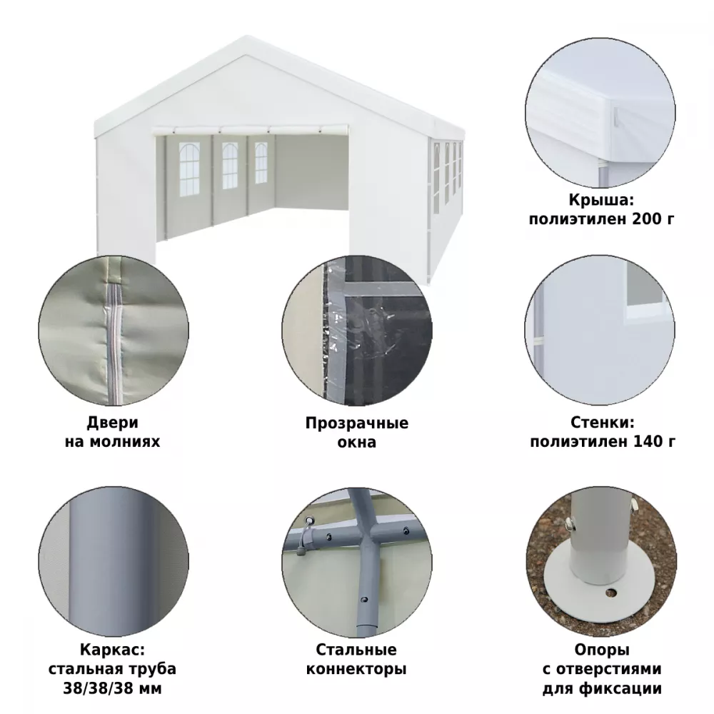 Большой шатер 4х8 м недорого купить! Большой шатер 4х8 м недорого купить!