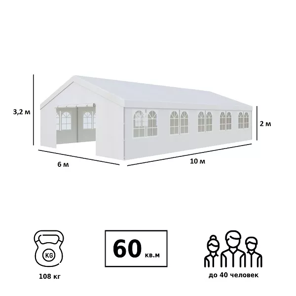 Садовый шатер для дачи 6х10м Садовый шатер для дачи 6х10м