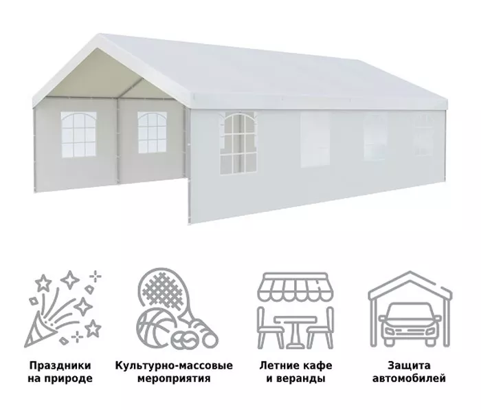 Тент шатер большой 5х8 м. Купить! Тент шатер большой 5х8 м. Купить!