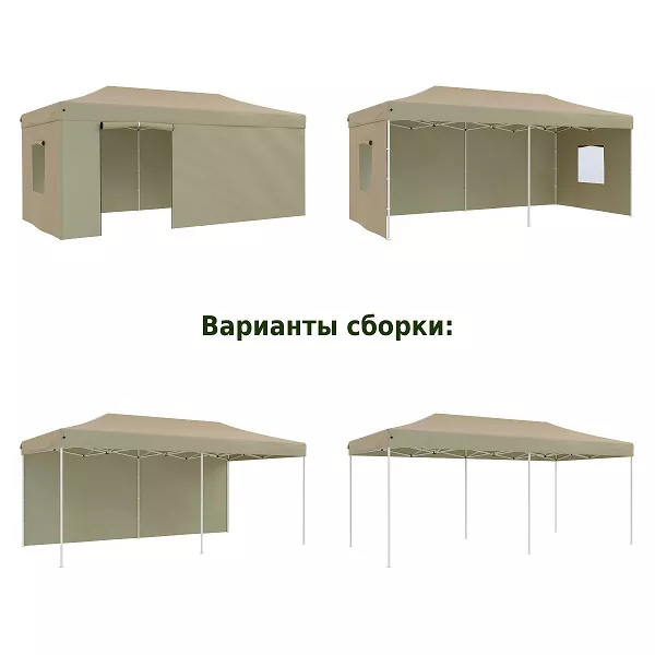 Беседка садовая 3х6 м бежевая быстро собирается. Купить! Беседка садовая 3х6 м бежевая быстро собирается. Купить!