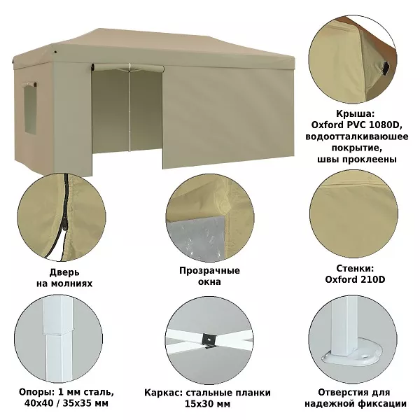 Беседка садовая 3х6 м бежевая быстро собирается. Купить! Беседка садовая 3х6 м бежевая быстро собирается. Купить!