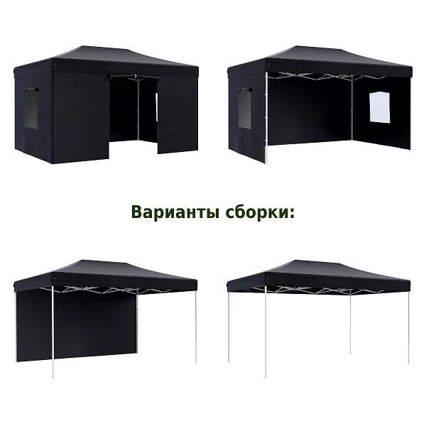 Садовый шатер 3х4,5 беседка быстросборная, черный Садовый шатер 3х4,5 беседка быстросборная, черный