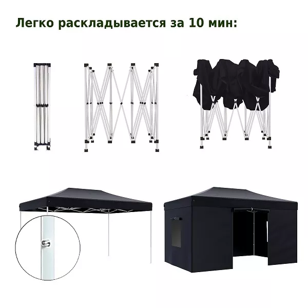Садовый шатер 3х4,5 беседка быстросборная, черный Садовый шатер 3х4,5 беседка быстросборная, черный