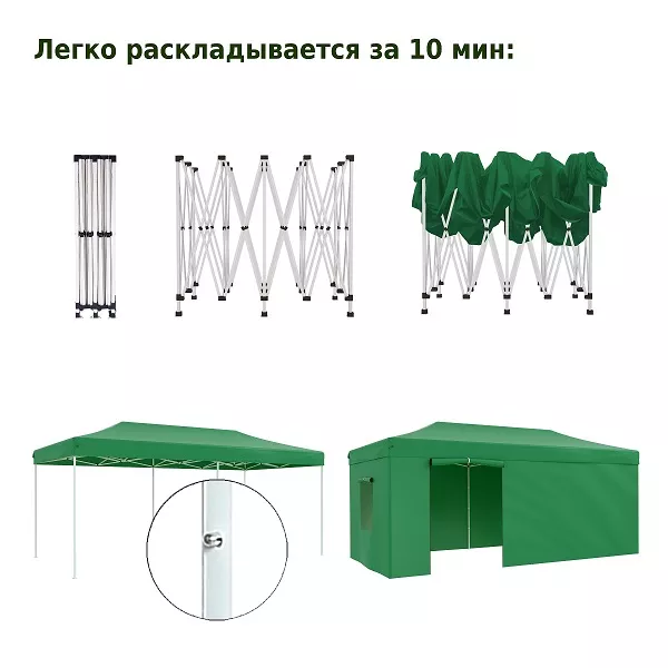 Садовый тент шатер 3х6, зеленый легкая сборка Садовый тент шатер 3х6, зеленый легкая сборка