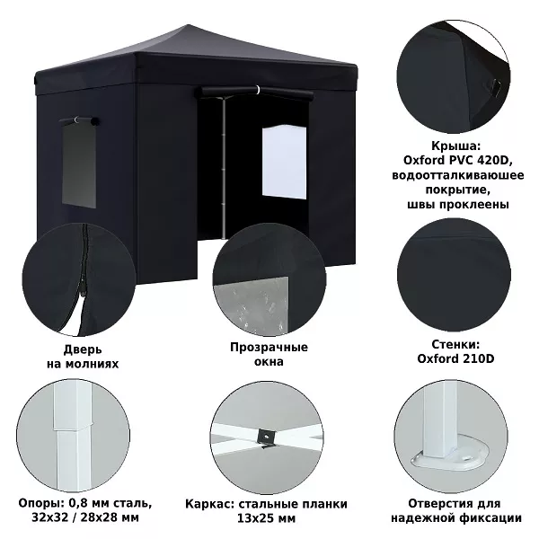 Шатер 3х3 м быстросборный, черный Шатер 3х3 м быстросборный, черный