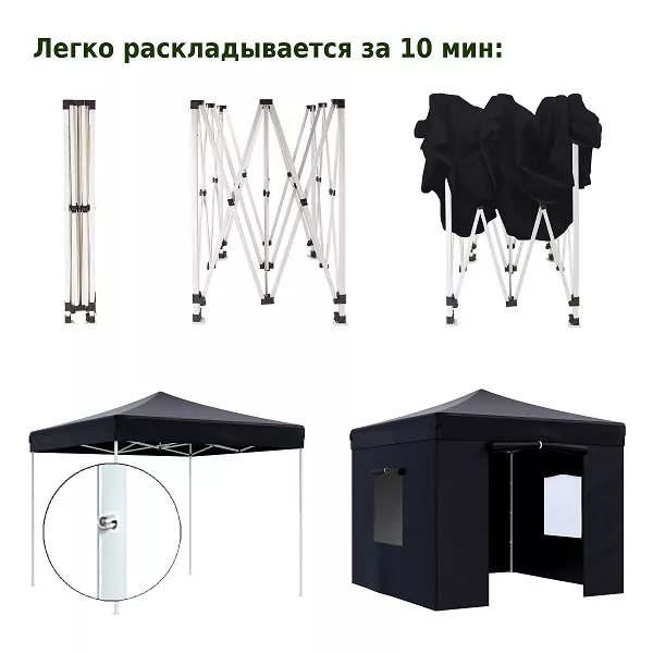 Шатер 3х3 м быстросборный, черный Шатер 3х3 м быстросборный, черный
