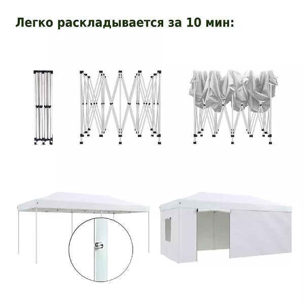 Шатер 3х6, белый быстро собирается. Купить! Шатер 3х6, белый быстро собирается. Купить!