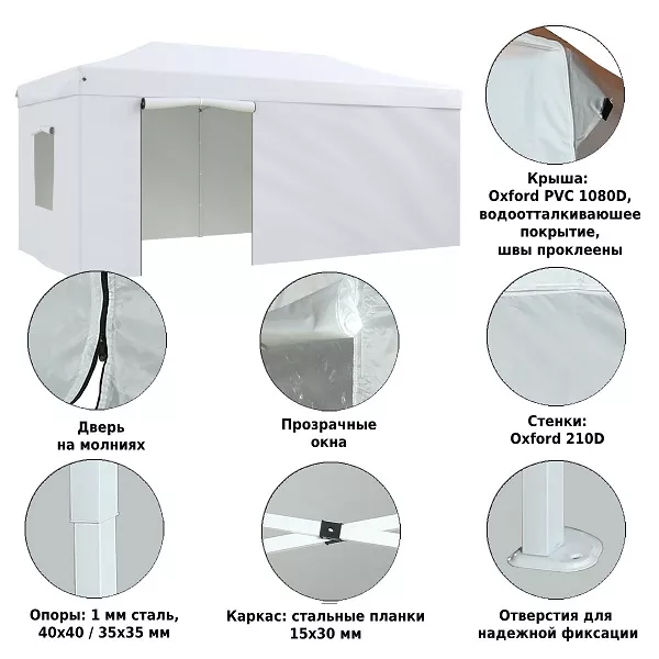 Шатер 3х6, белый быстро собирается. Купить! Шатер 3х6, белый быстро собирается. Купить!