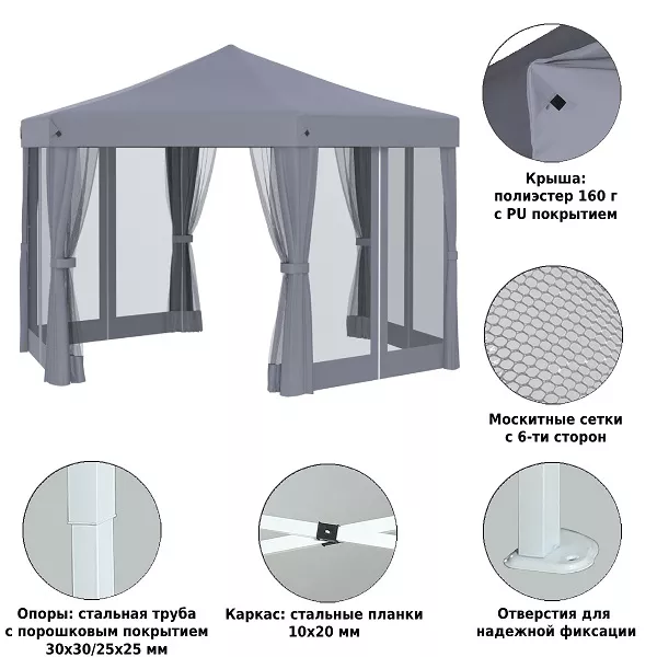 Шатер садовый с сеткой москитной быстросборный. Купить! Шатер садовый с сеткой москитной быстросборный. Купить!