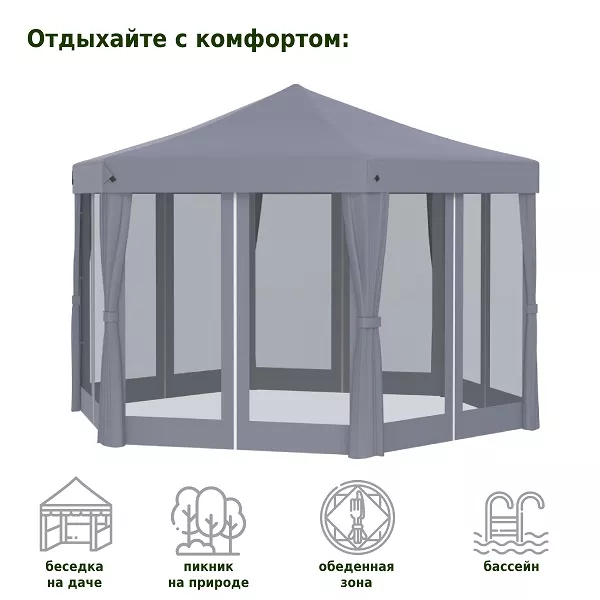 Шатер садовый с сеткой москитной быстросборный. Купить! Шатер садовый с сеткой москитной быстросборный. Купить!