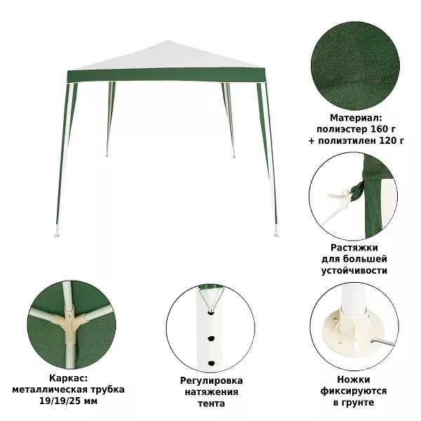 Тент садовый 2,4х2,4м полиэстер + полиэтилен Тент садовый 2,4х2,4м полиэстер + полиэтилен