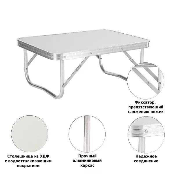 Маленький стол складной из алюминия Маленький стол складной из алюминия