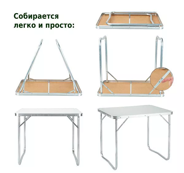 Стол туристический складной алюминиевый Стол туристический складной алюминиевый