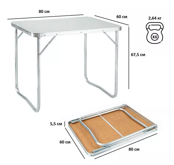 Стол туристический складной алюминиевый Стол туристический складной алюминиевый