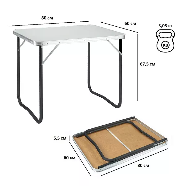 Туристический стол складной алюминиевый Туристический стол складной алюминиевый