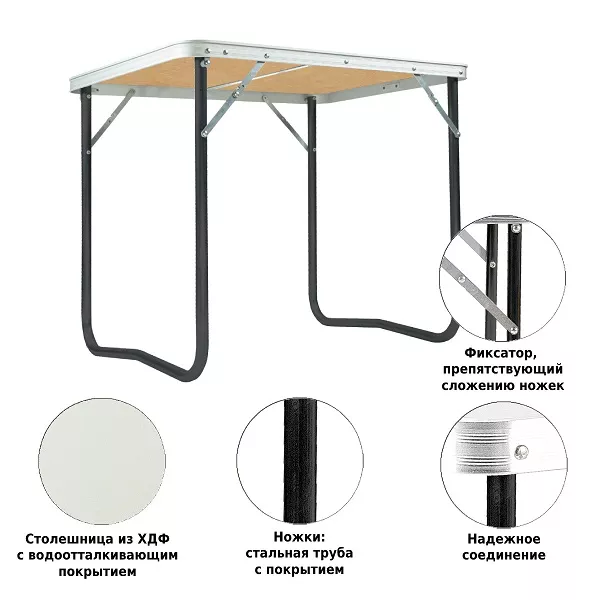 Туристический стол складной алюминиевый Туристический стол складной алюминиевый