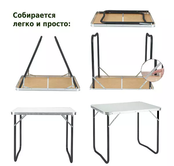 Туристический стол складной алюминиевый Туристический стол складной алюминиевый