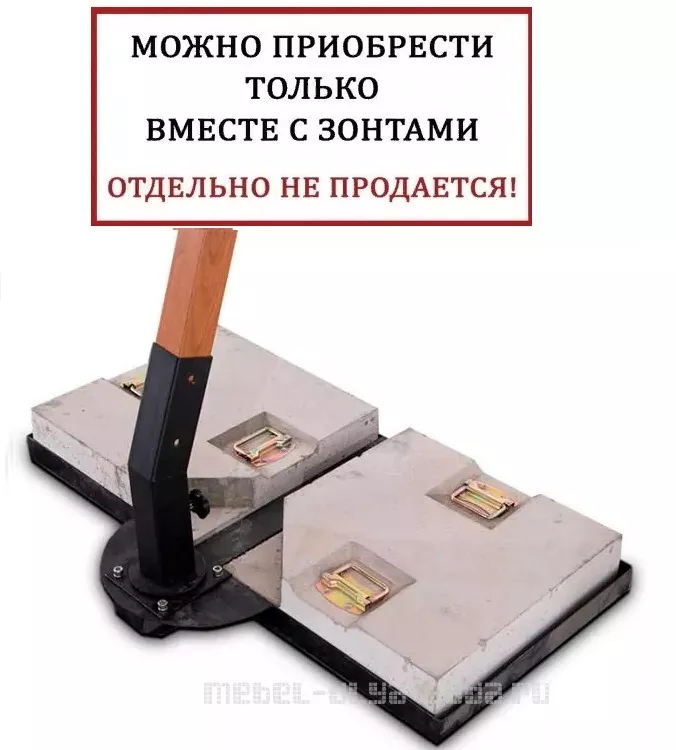 Комплект из 2 плит утяжелителей для зонта