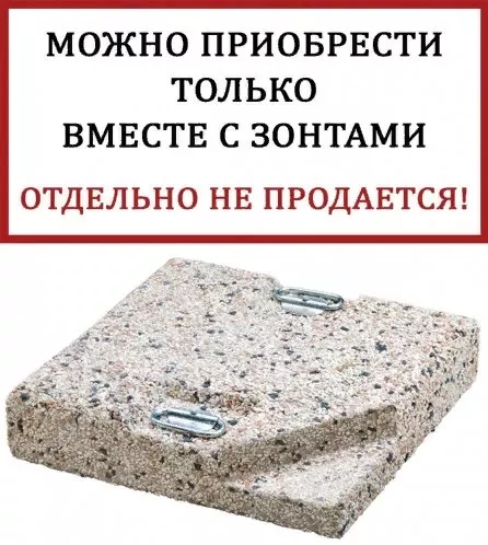 Плита утяжелитель с ручками 75кг