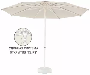 Уличный зонт для кафе и дачи 3х3м, слоновая кость